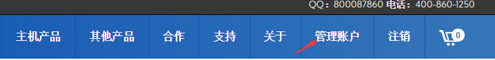 Bluehost注册教程